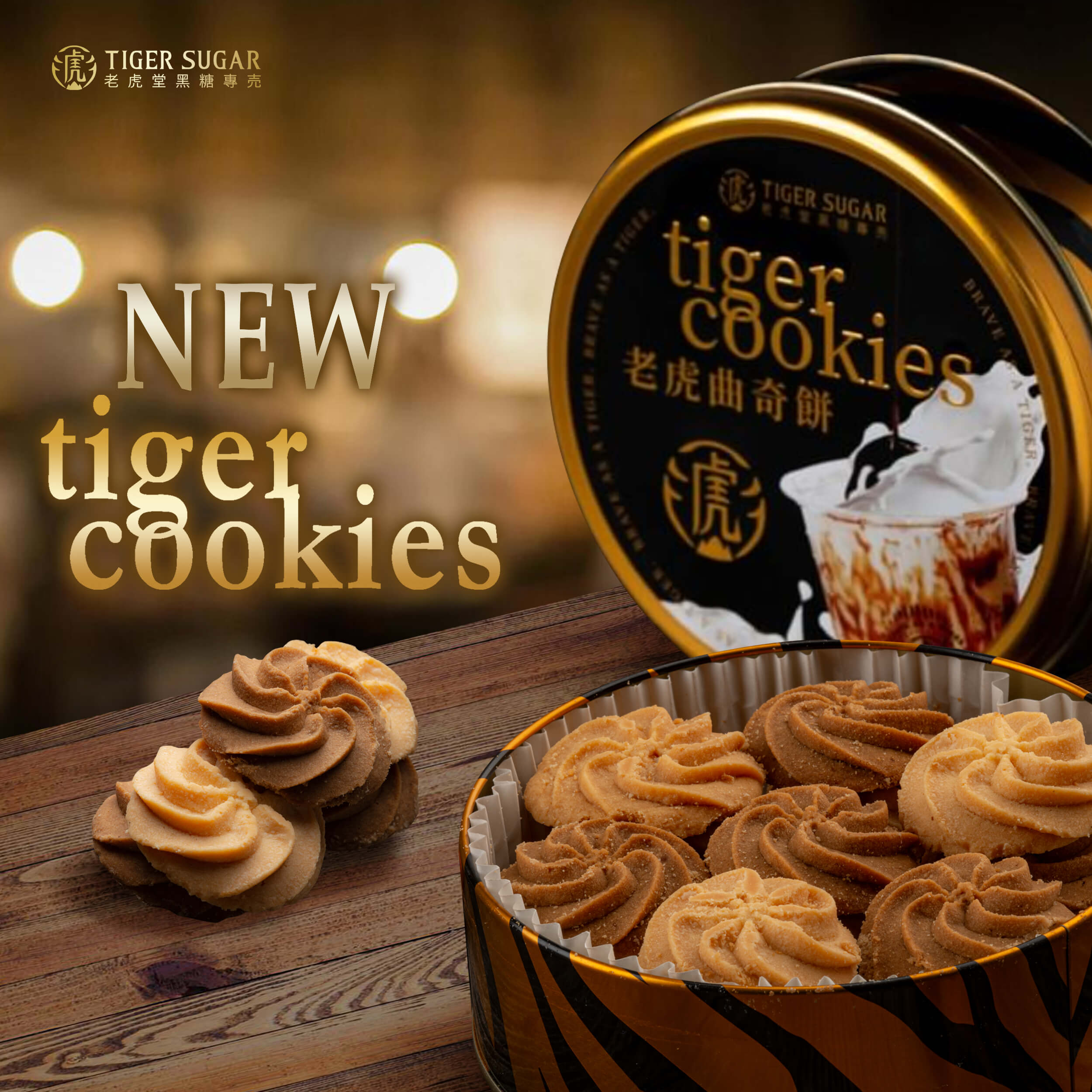 Tiger Sugar Cookies