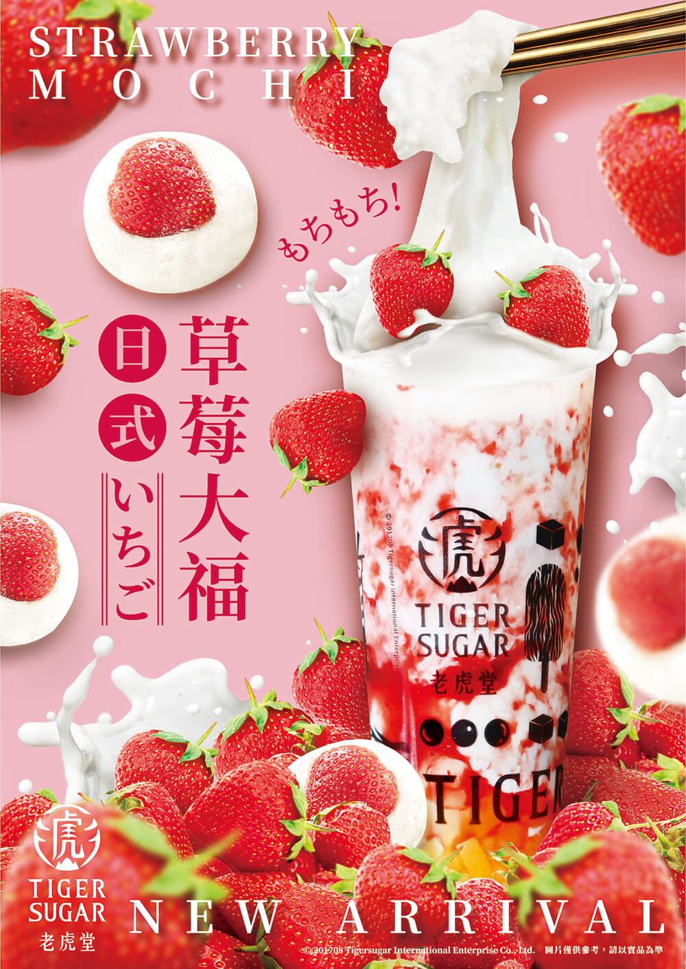 Tiger Sugar Strawberry Mochi