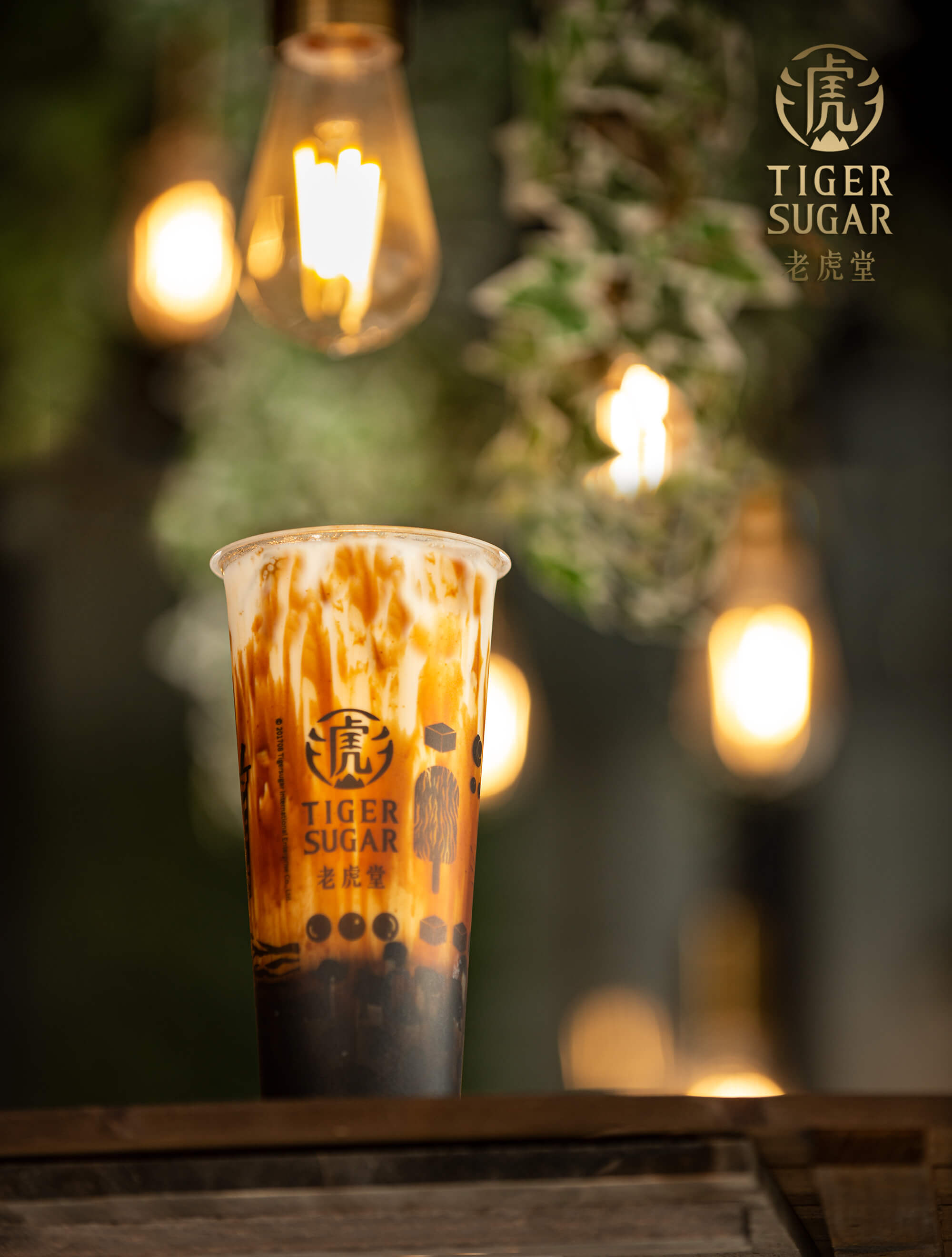 Tiger Sugar Signature