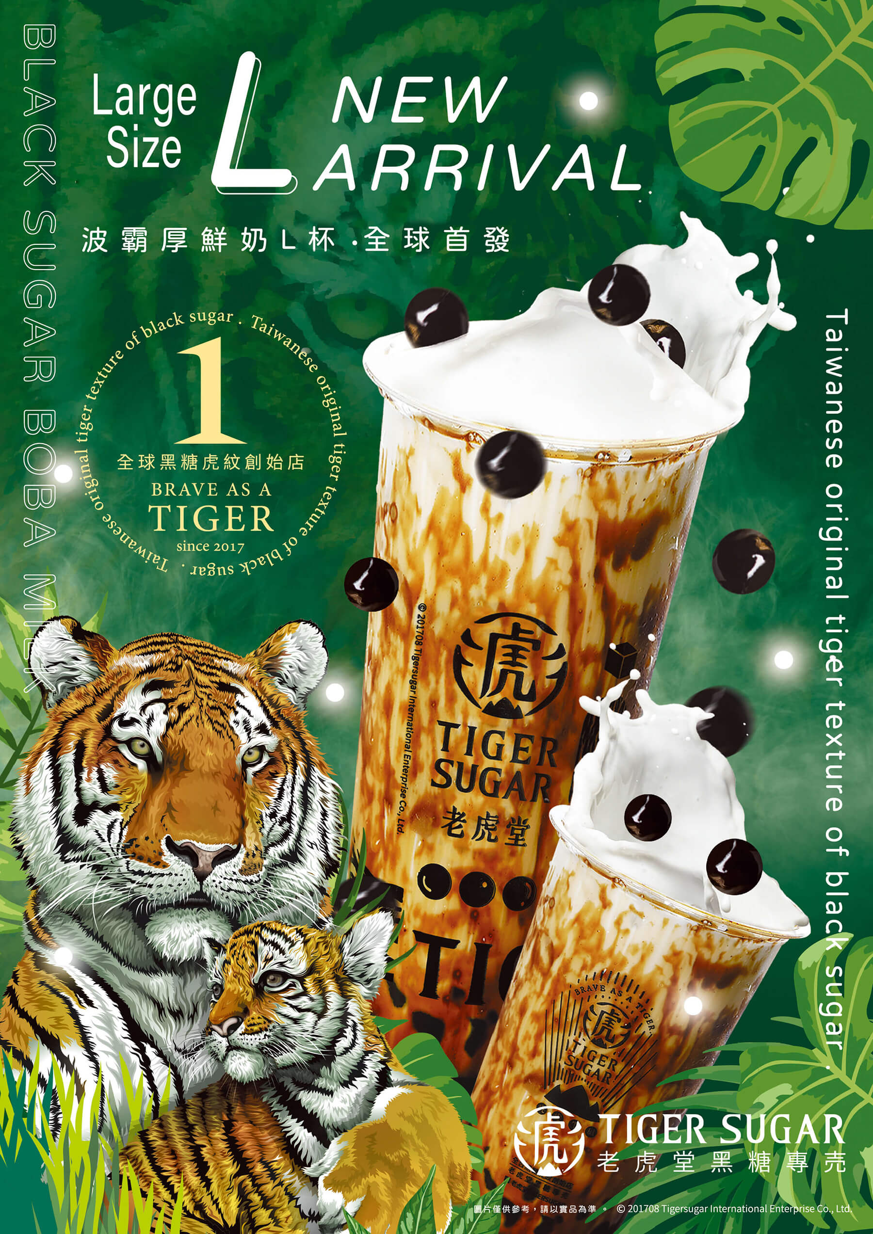 Tiger Sugar